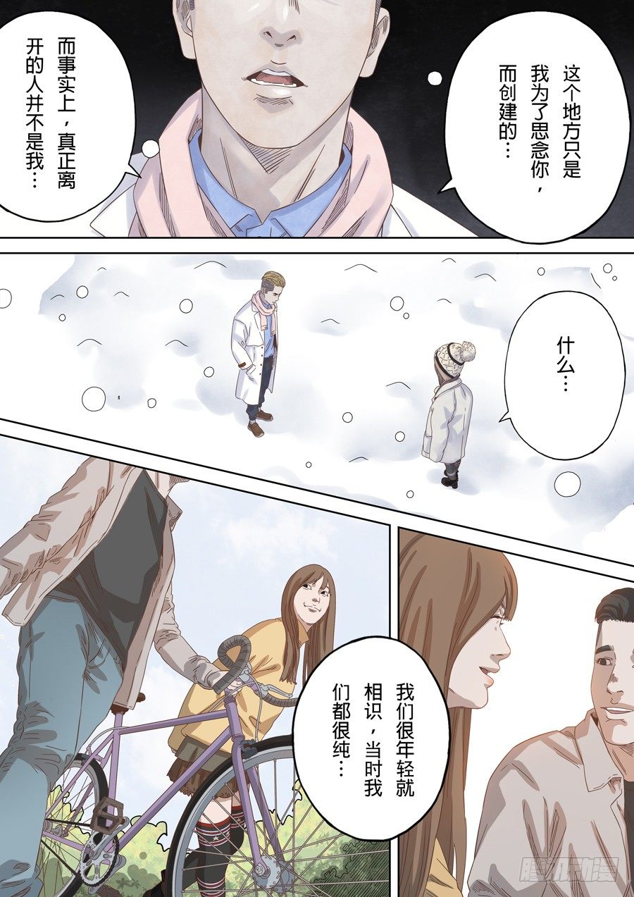 记忆伤痕（2）-第48话