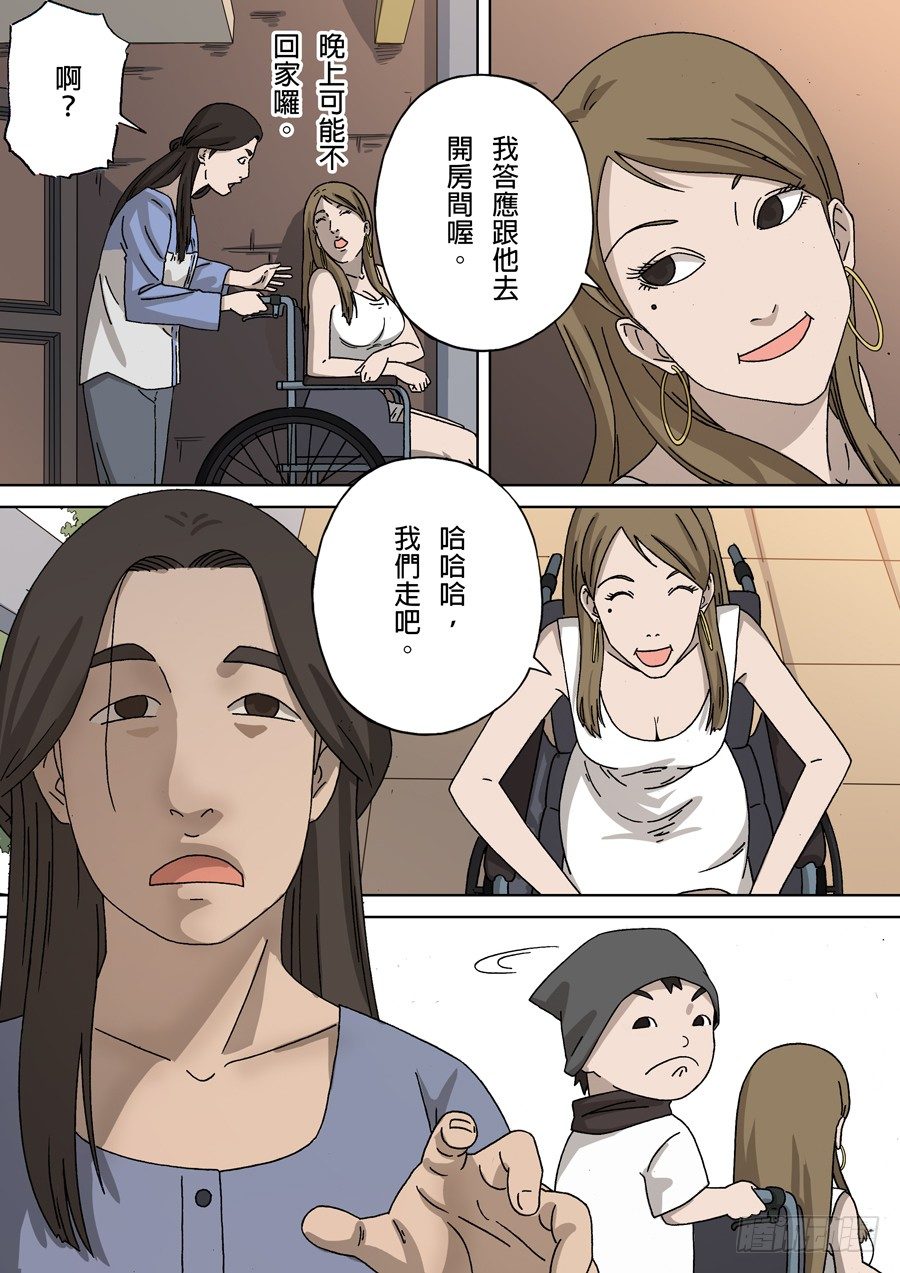 台北女生（2）-第50话