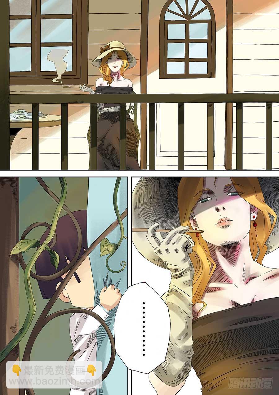 沙的记忆 叁-第6话