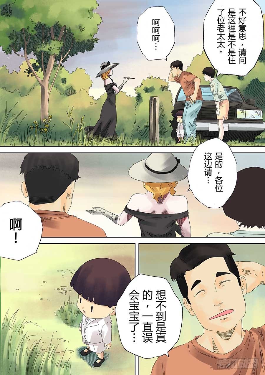 沙的记忆 叁-第6话