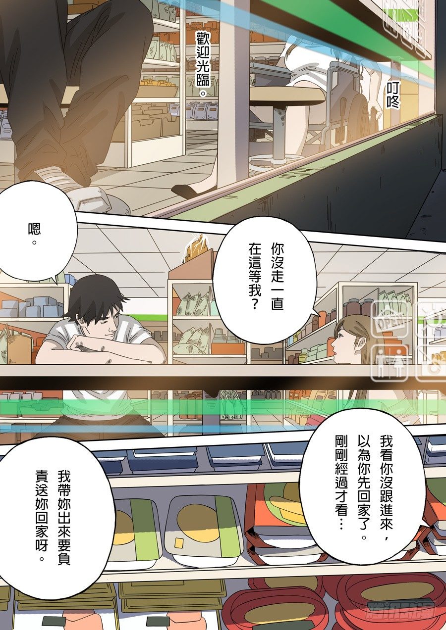 台北女生（4）-第52话