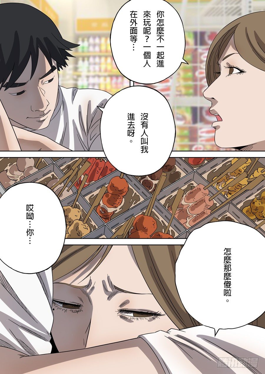 台北女生（4）-第52话