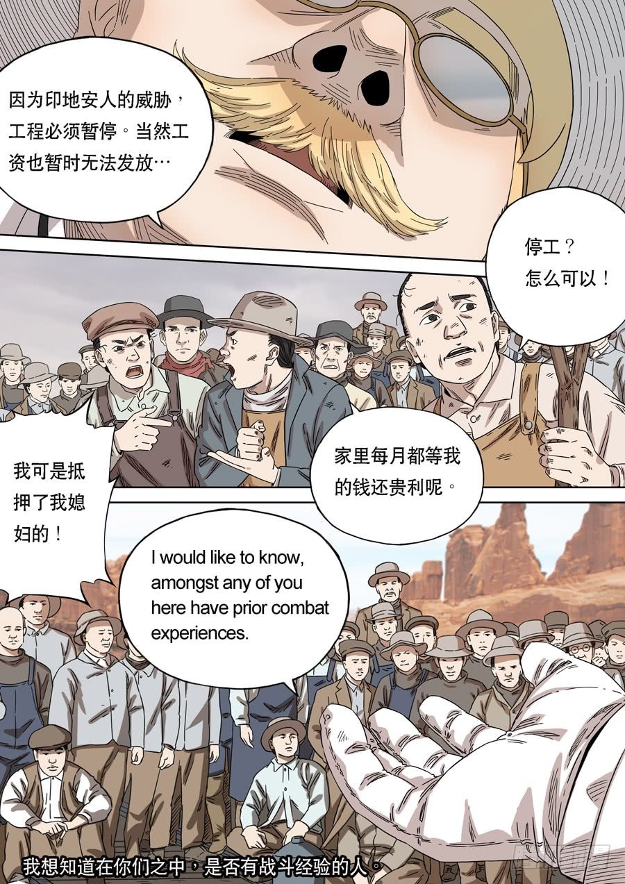 美洲之鹰（2）-第56话