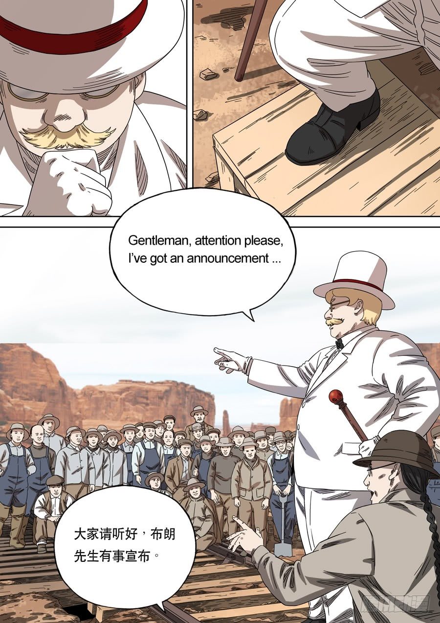 美洲之鹰（2）-第56话