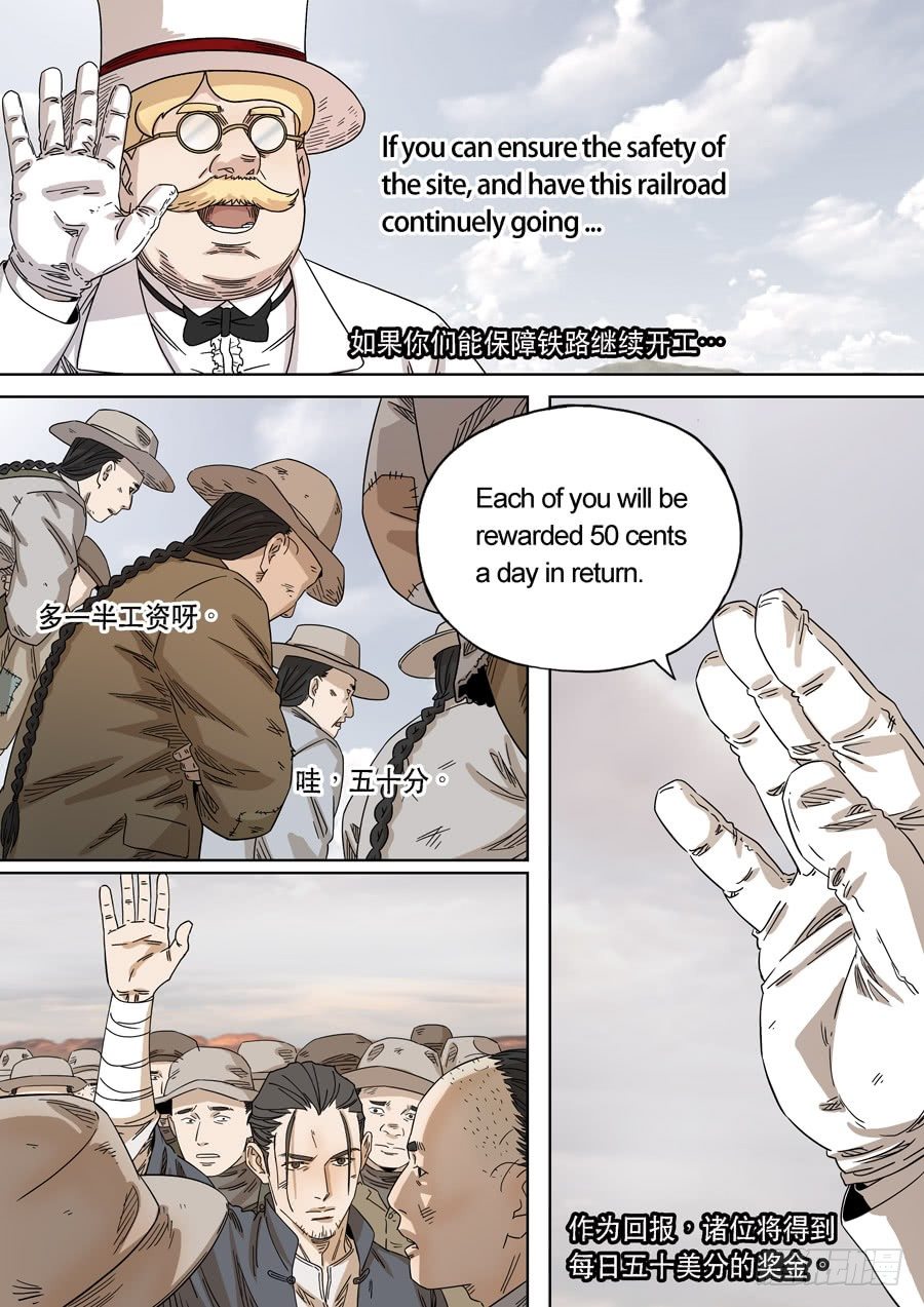 美洲之鹰（2）-第56话