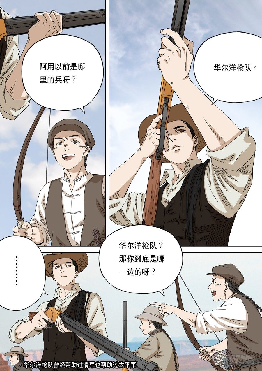 美洲之鹰（2）-第56话