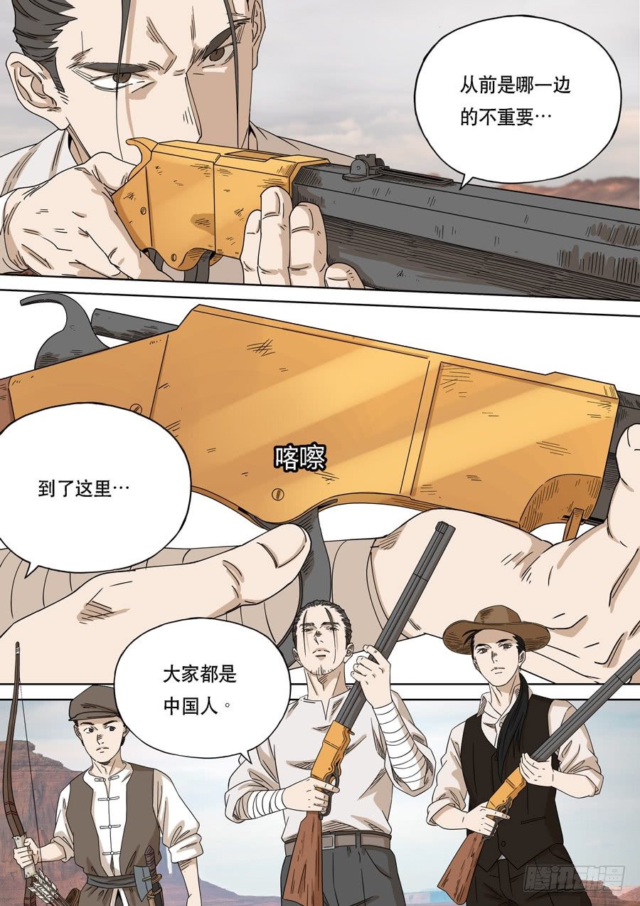 美洲之鹰（2）-第56话