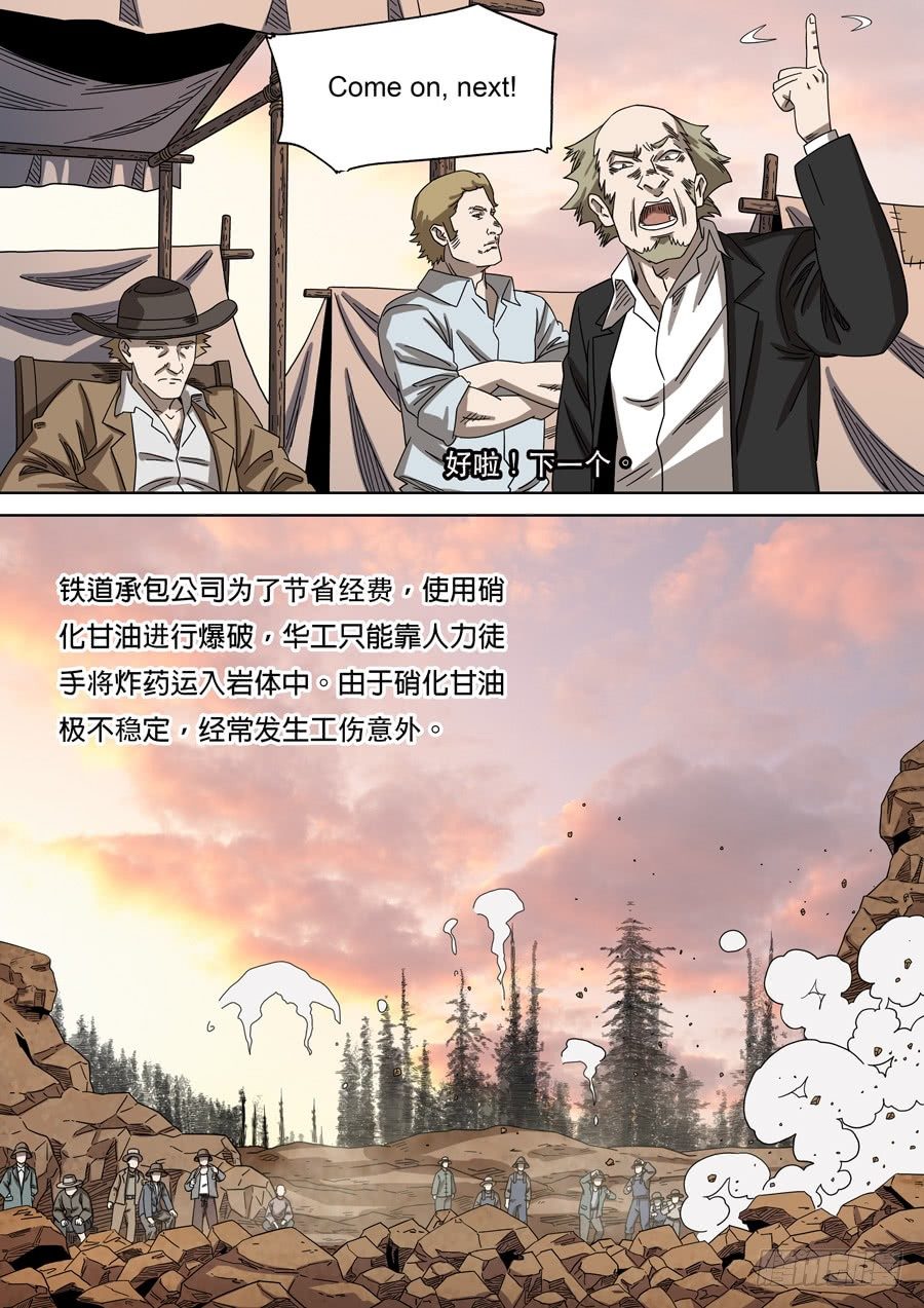 美洲之鹰（2）-第56话