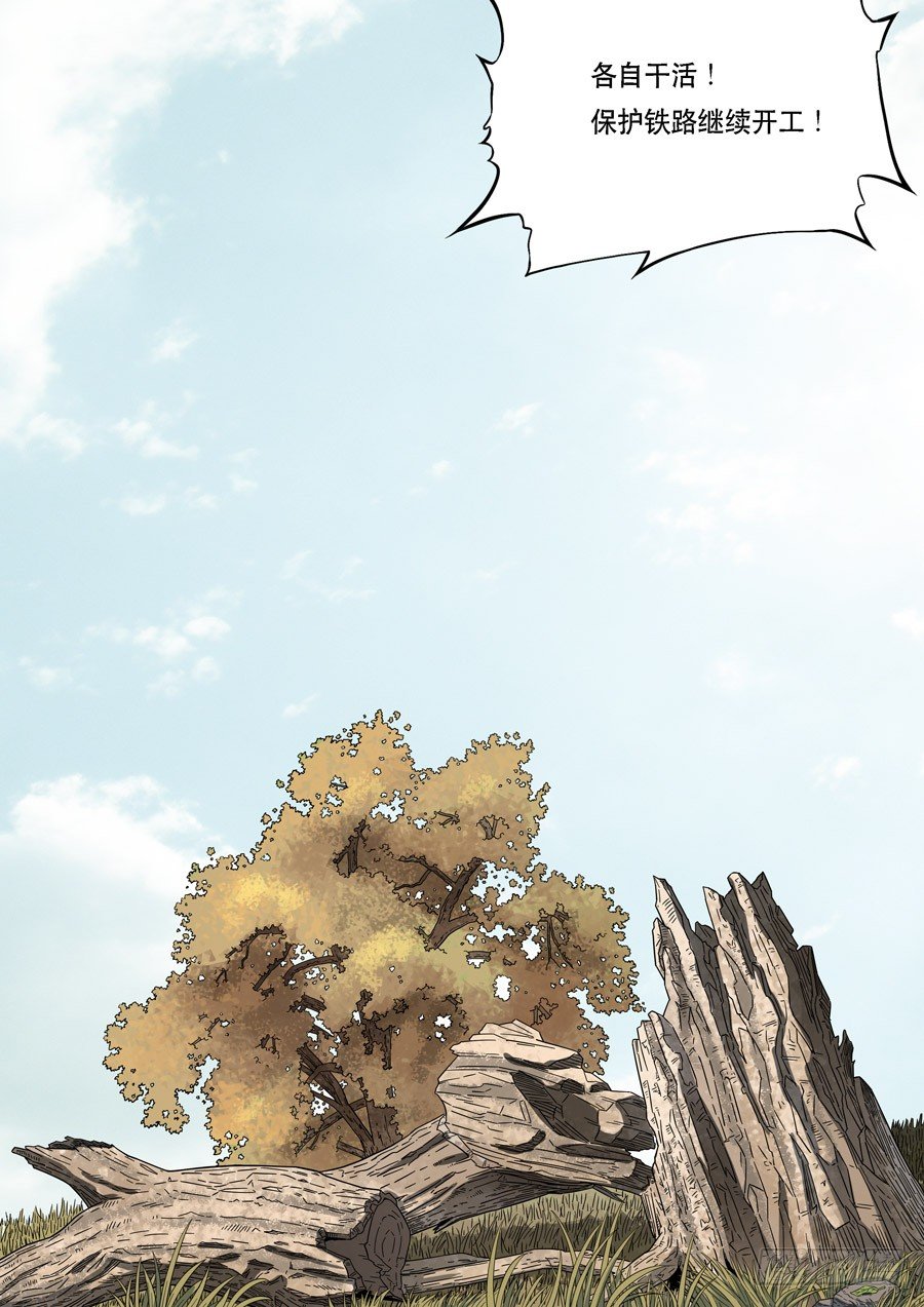 美洲之鹰（2）-第56话