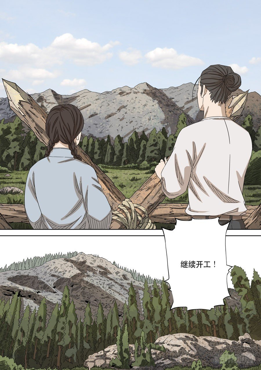 美洲之鹰（2）-第56话