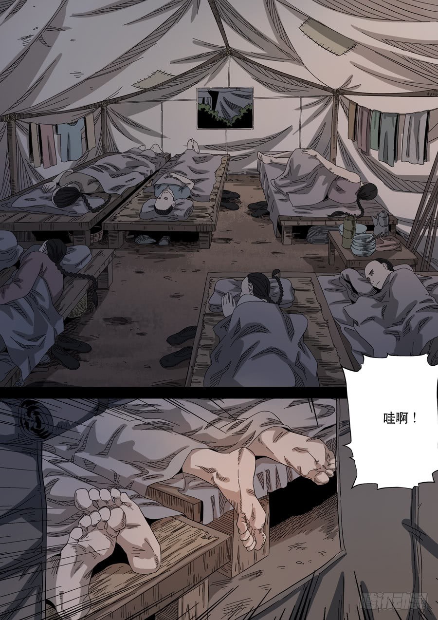 美洲之鹰（2）-第56话