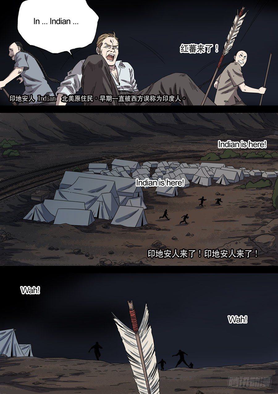 美洲之鹰（2）-第56话