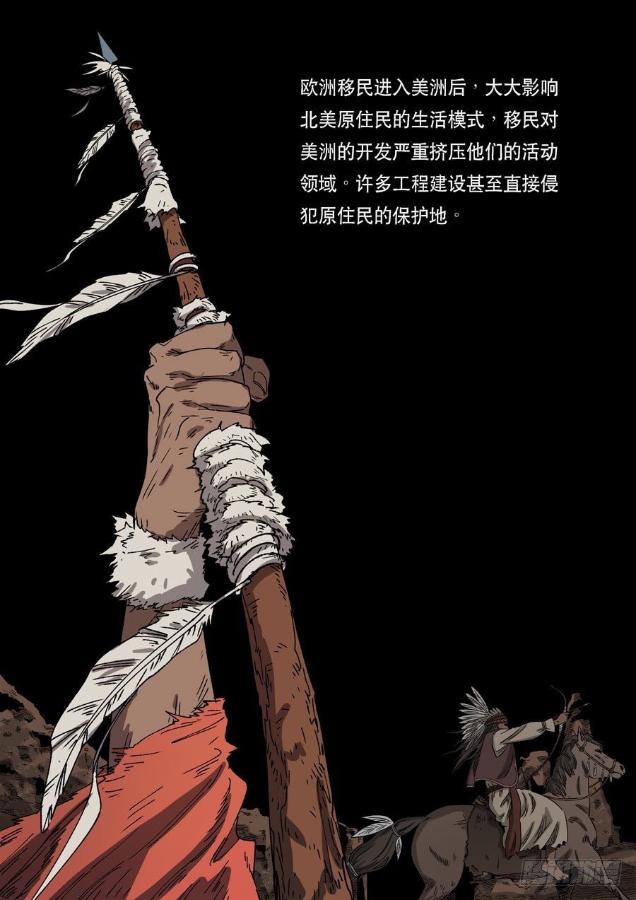 美洲之鹰（2）-第56话