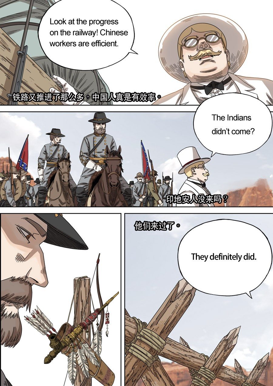 美洲之鹰（4）-第58话