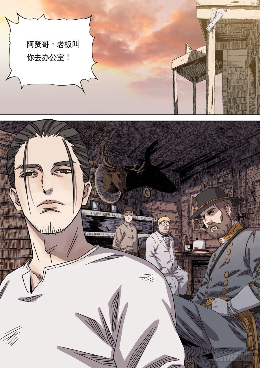 美洲之鹰（4）-第58话