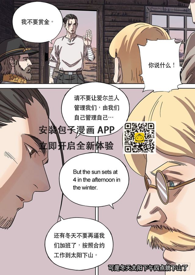 美洲之鹰（4）-第58话