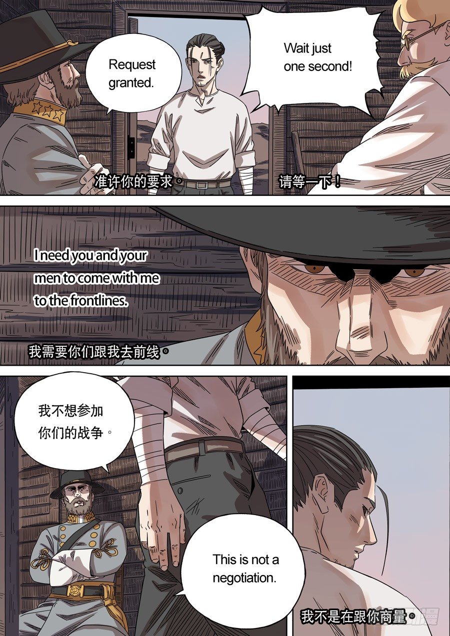 美洲之鹰（4）-第58话