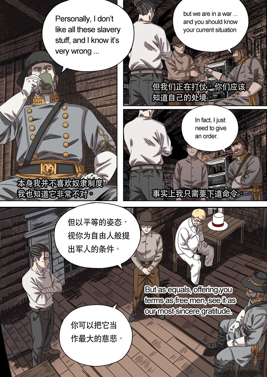 美洲之鹰（4）-第58话