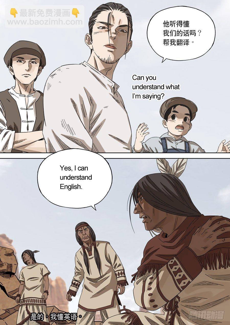 美洲之鹰（4）-第58话