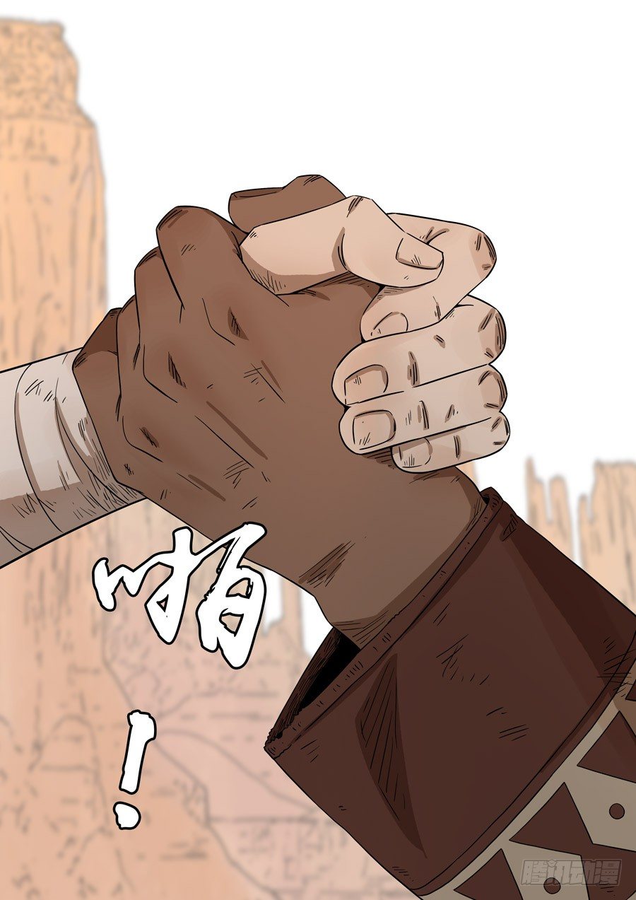 美洲之鹰（4）-第58话