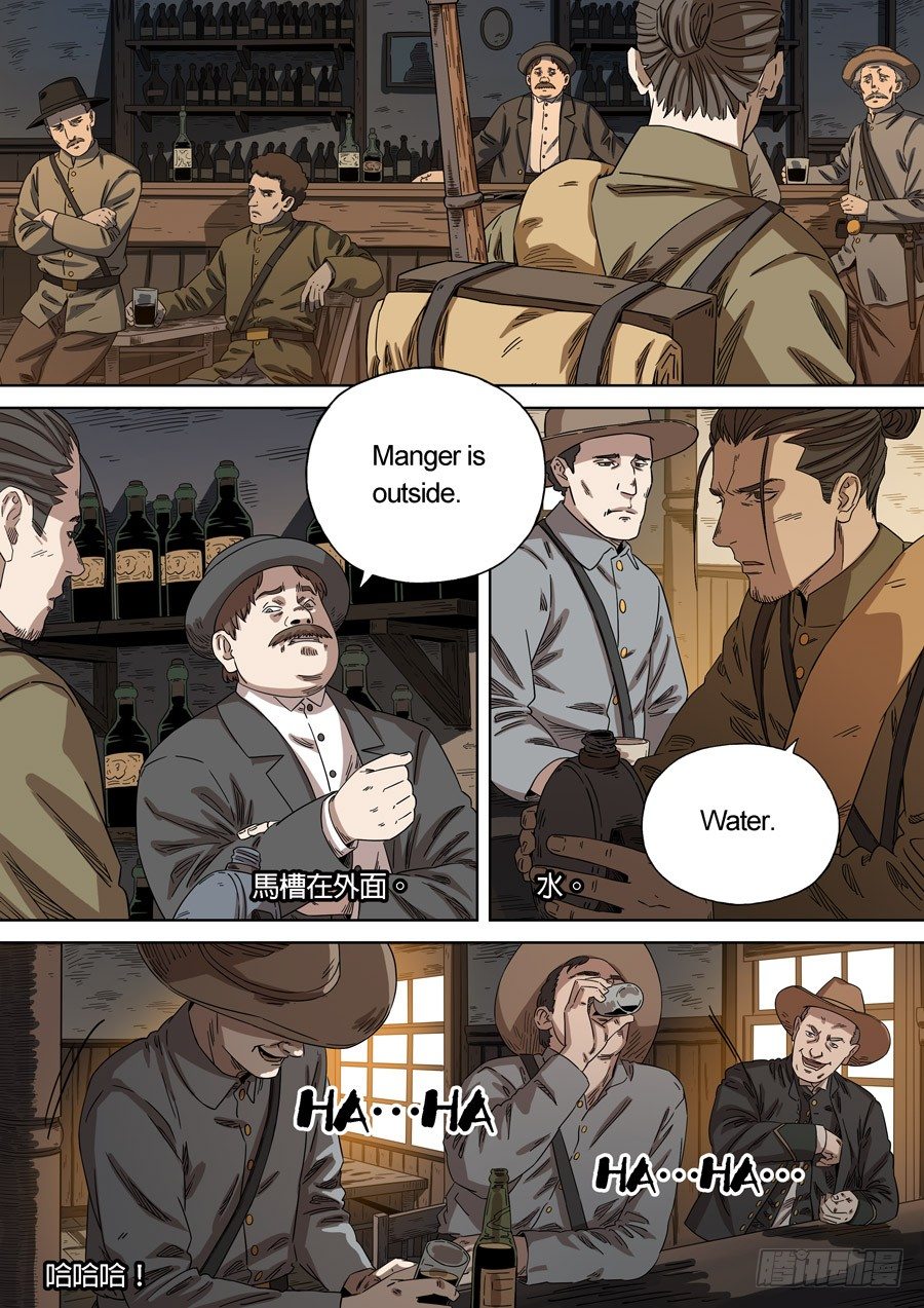 美洲之鹰（6）-第60话