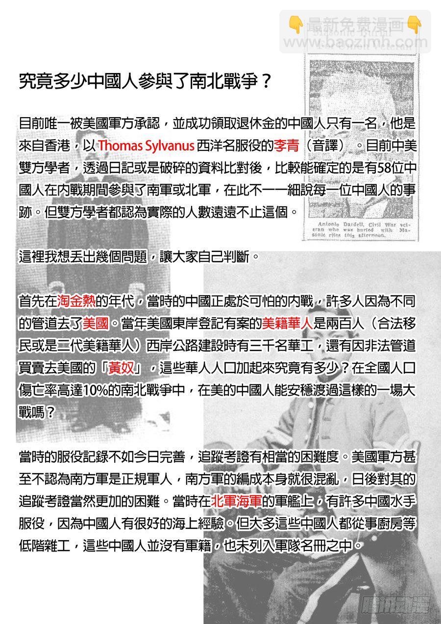 美洲之鹰（6）-第60话