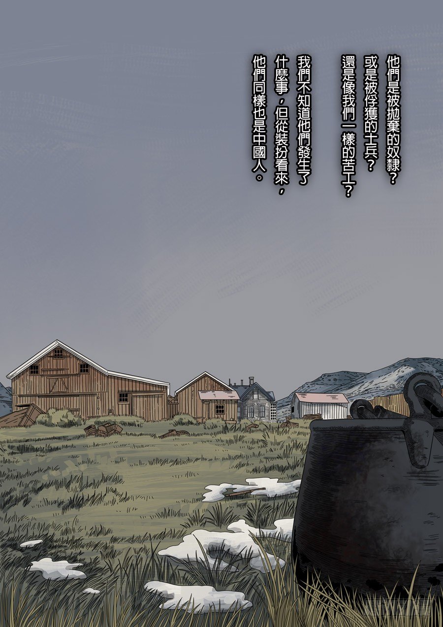 美洲之鹰（6）-第60话