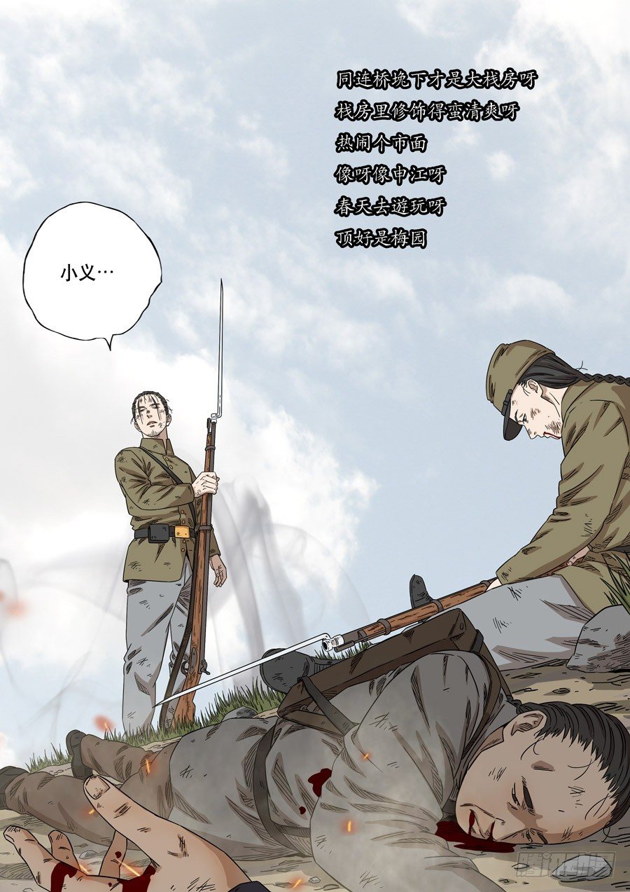 美洲之鹰（8）-第62话