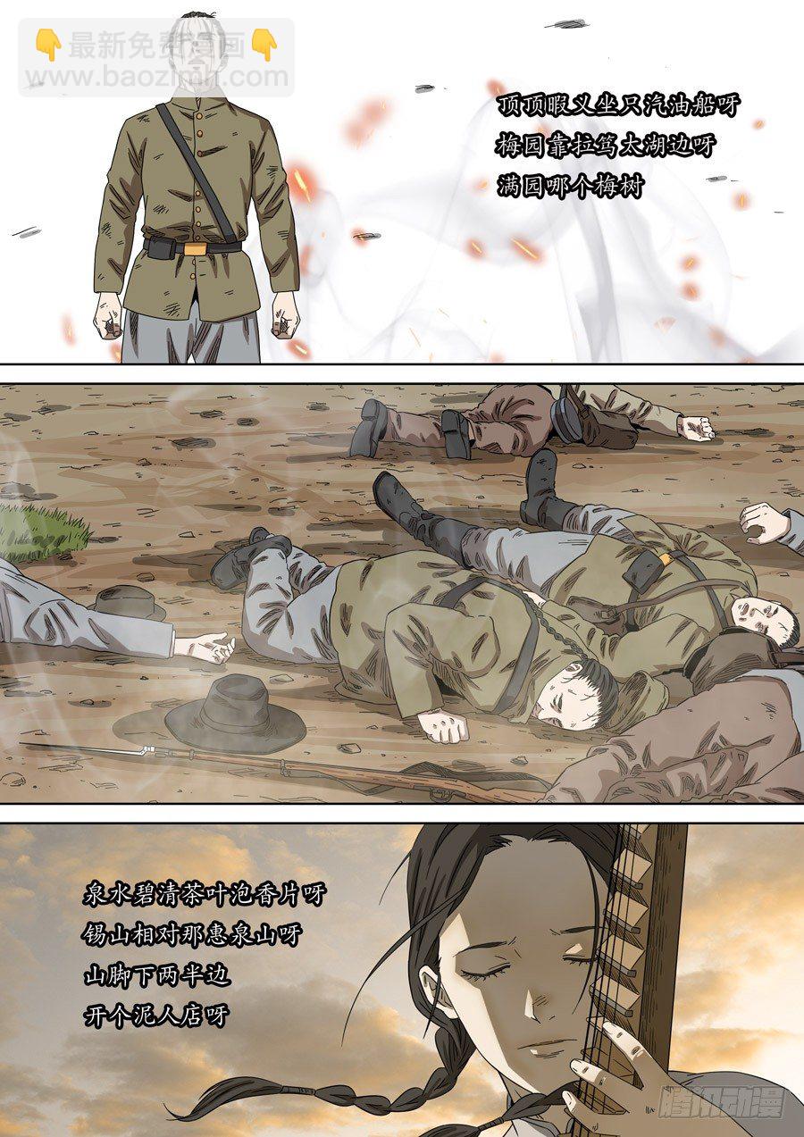 美洲之鹰（8）-第62话