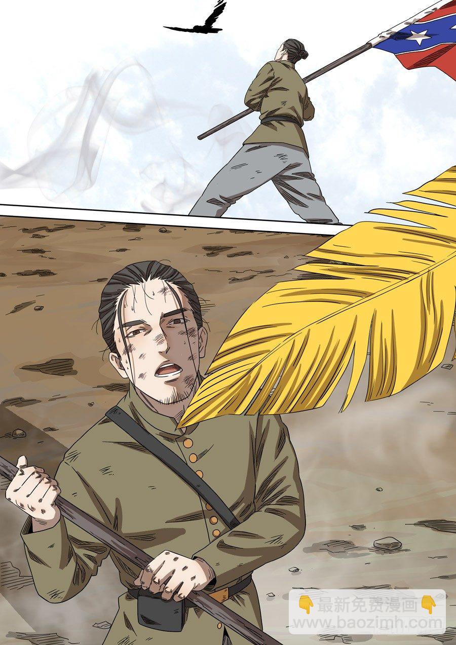 美洲之鹰（8）-第62话