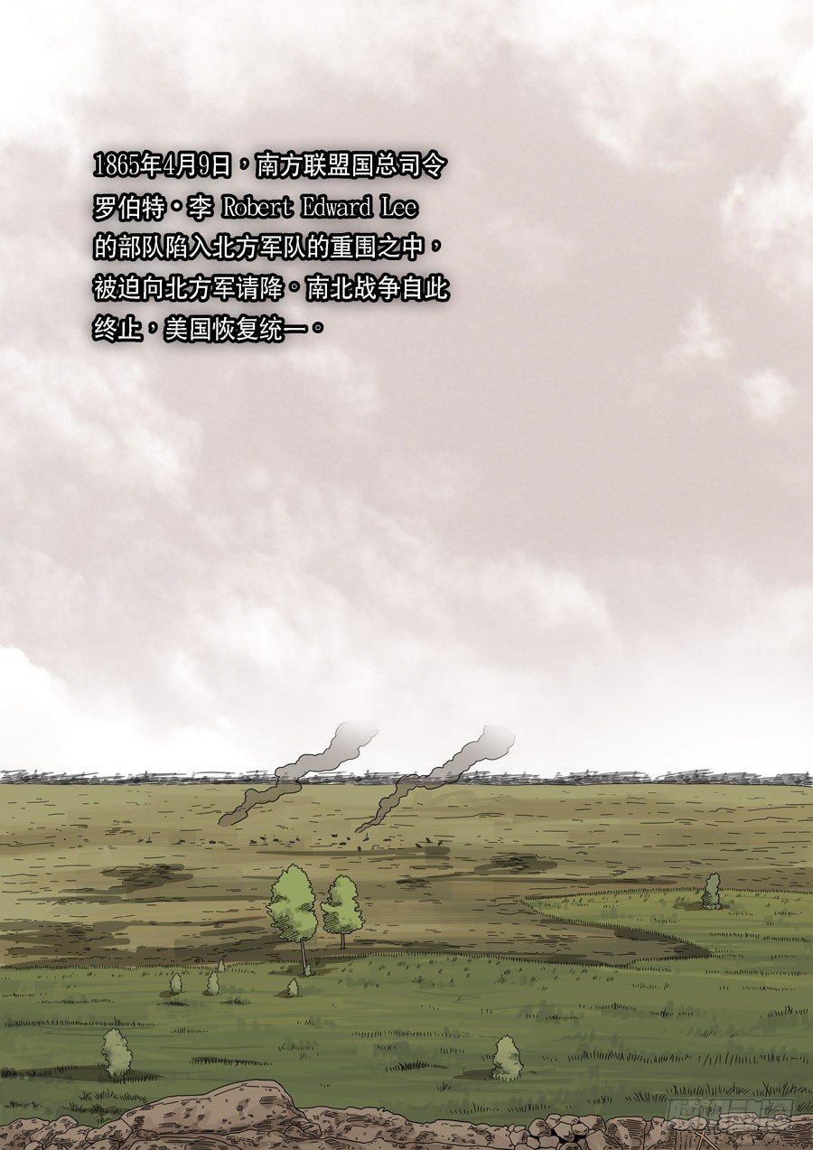 美洲之鹰（8）-第62话