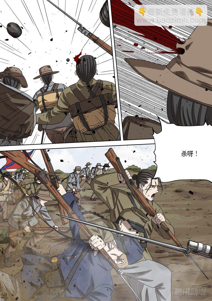 美洲之鹰（8）-第62话