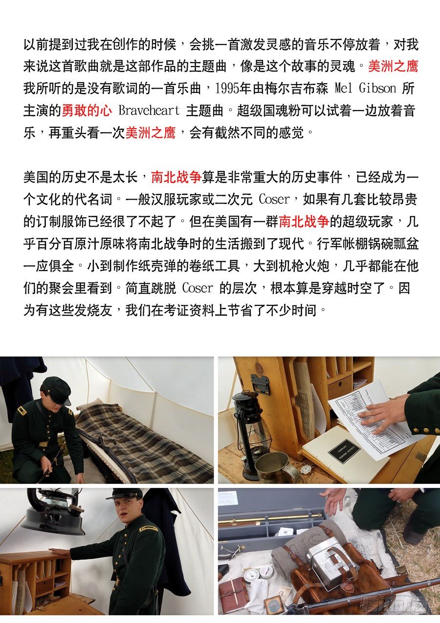 美洲之鹰（8）-第62话