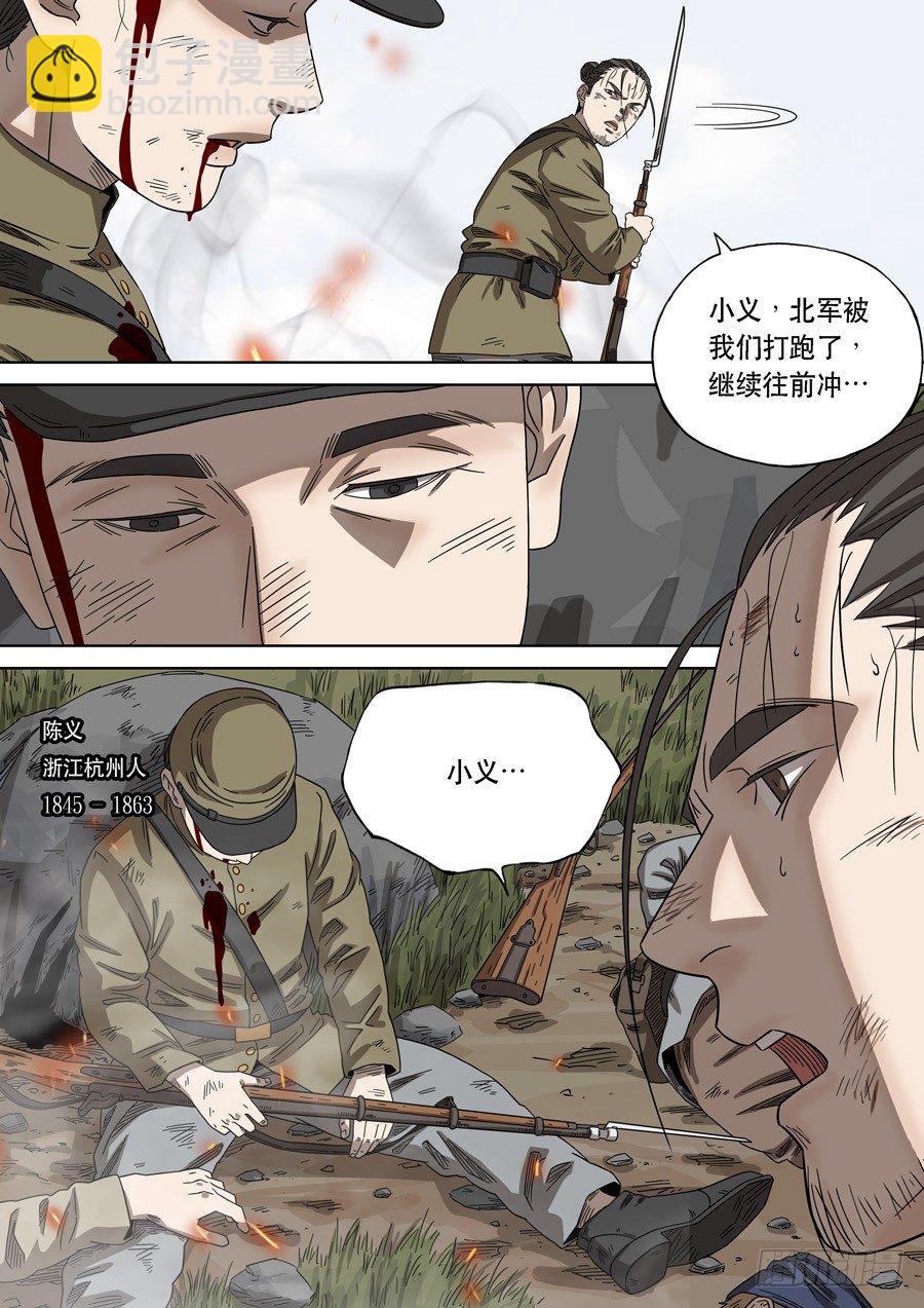 美洲之鹰（8）-第62话