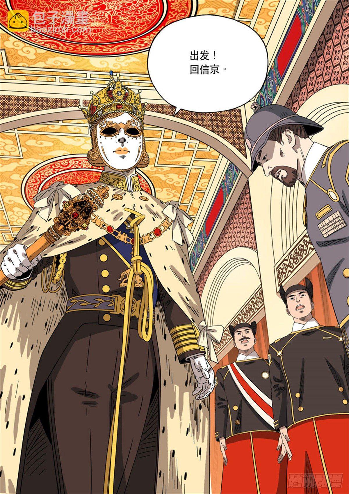 穿越效应特别篇 阿信（下）-第64话