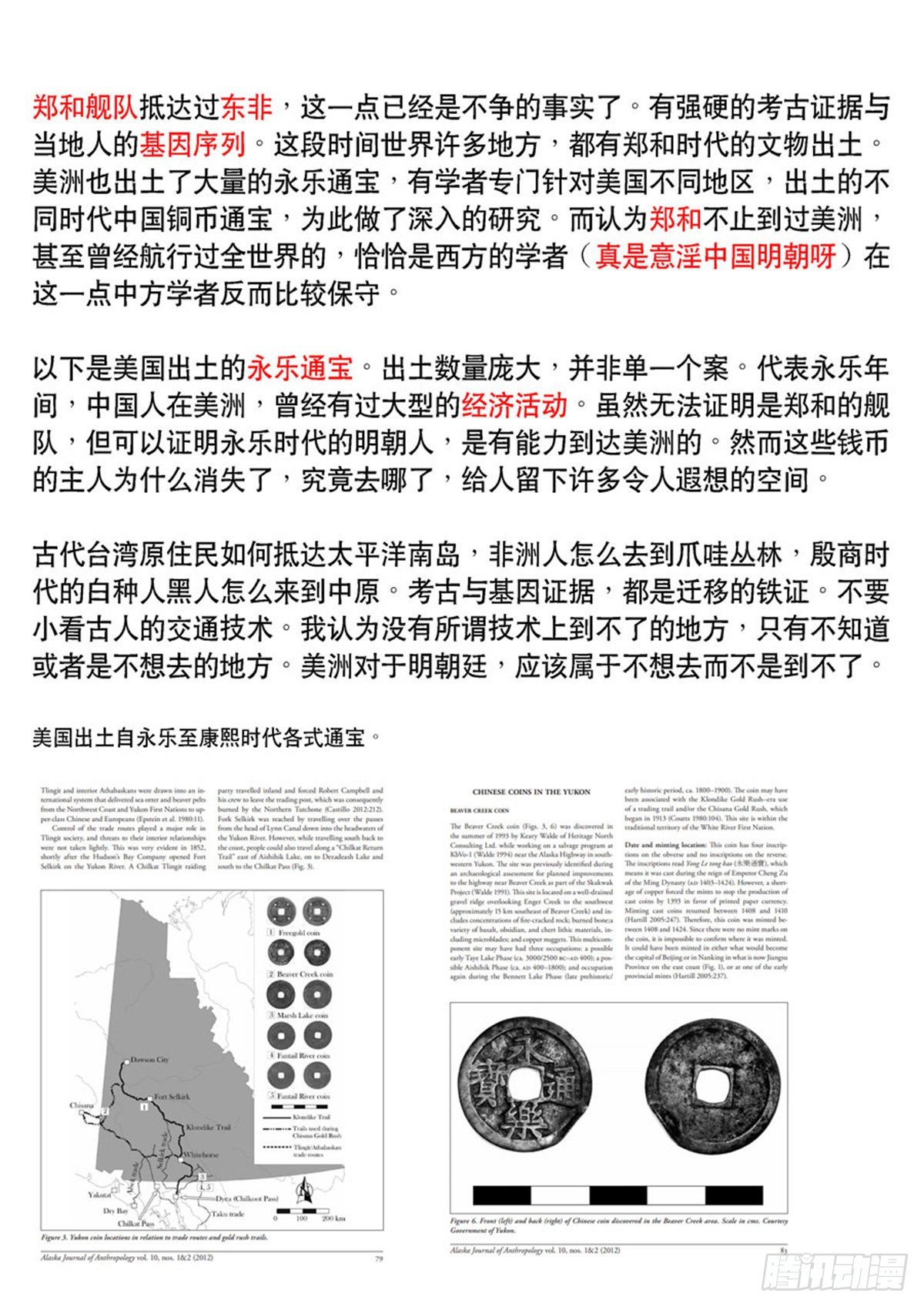 穿越效应特别篇 阿信（下）-第64话
