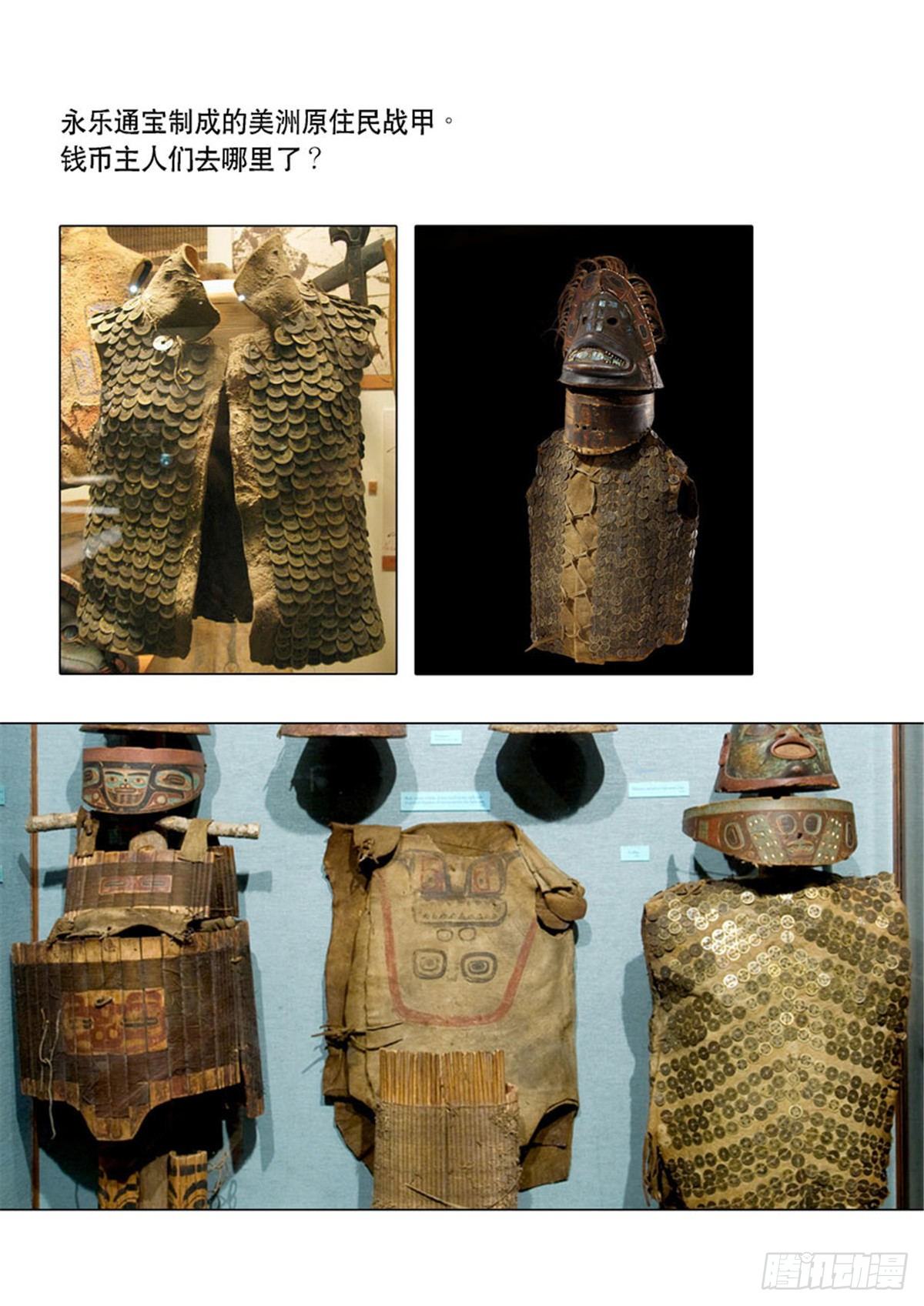 穿越效应特别篇 阿信（下）-第64话