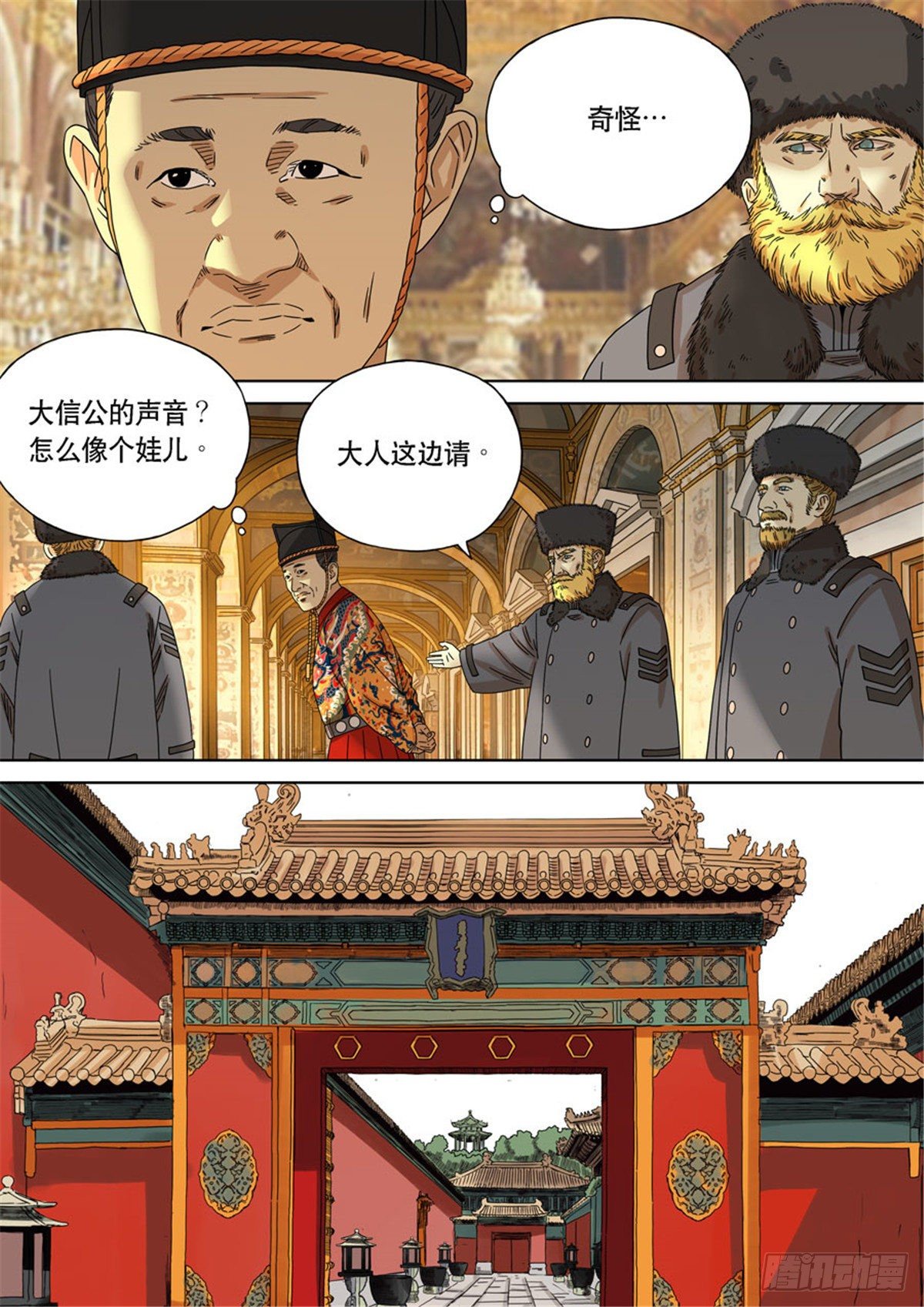 穿越效应特别篇 阿信（下）-第64话