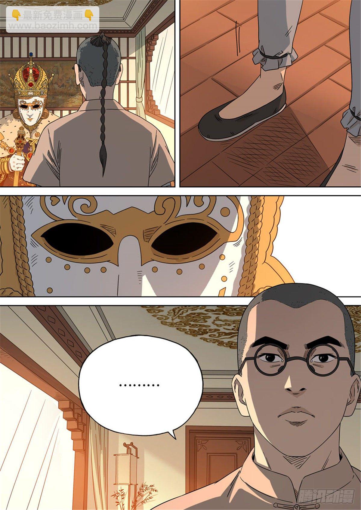 穿越效应特别篇 阿信（下）-第64话