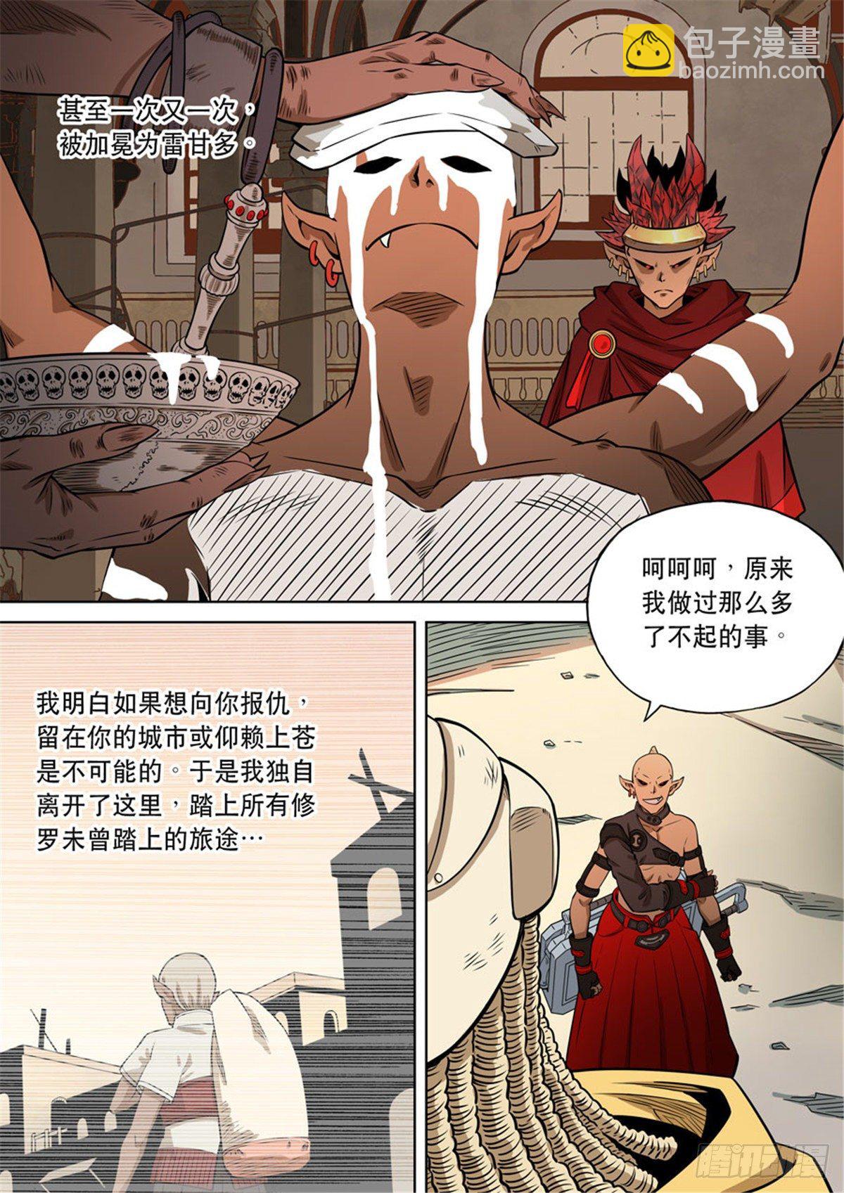 自在天（2）-第70话