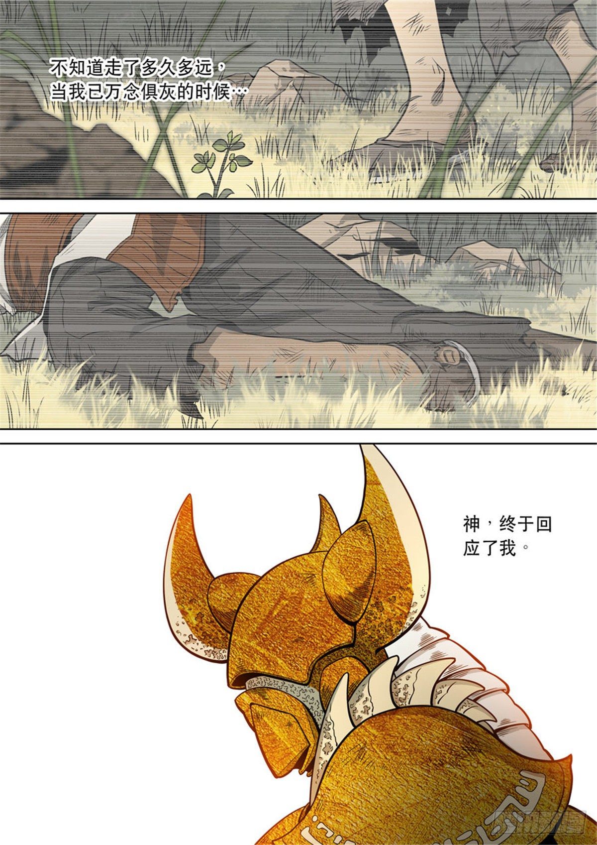 自在天（2）-第70话