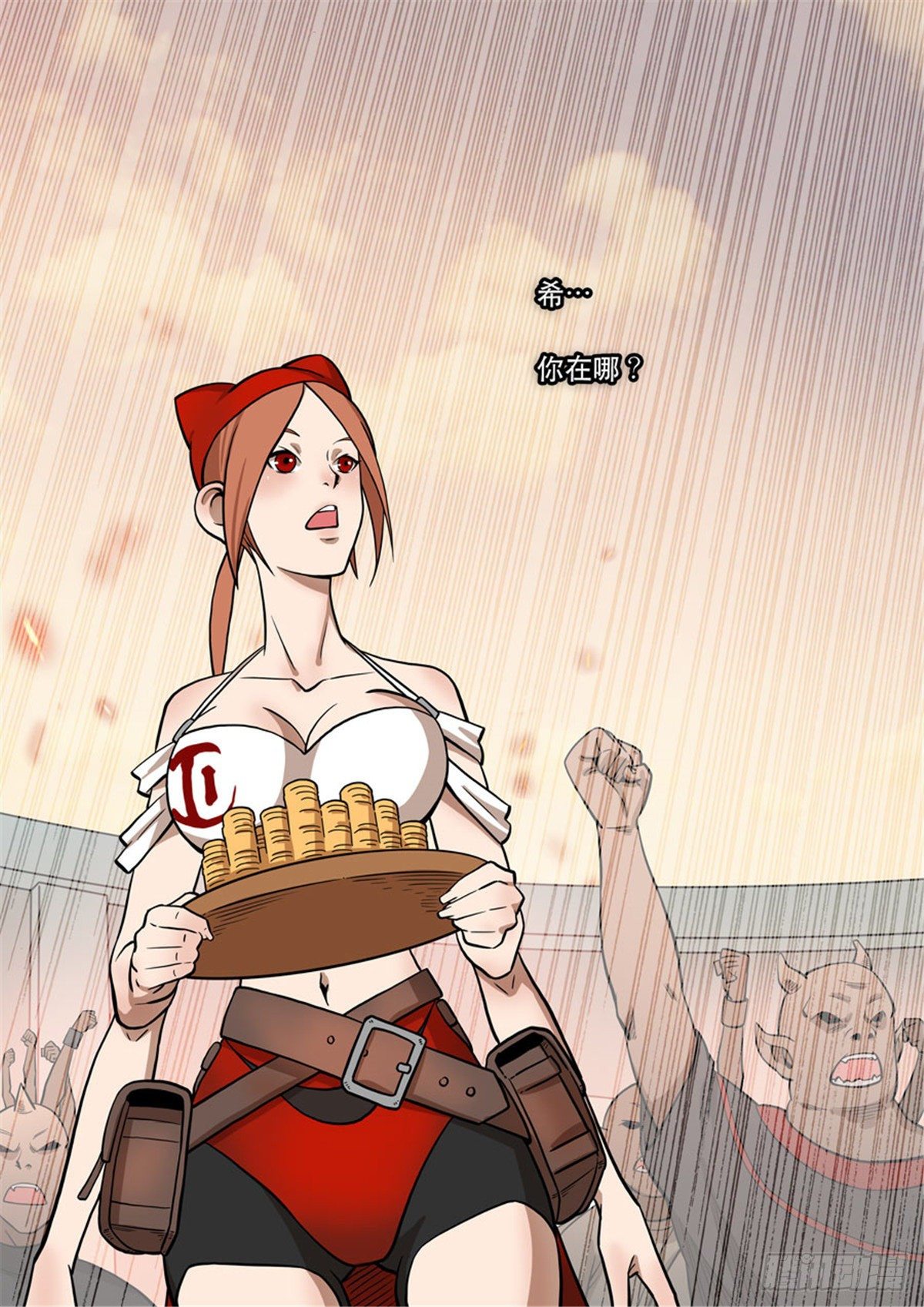 自在天（2）-第70话