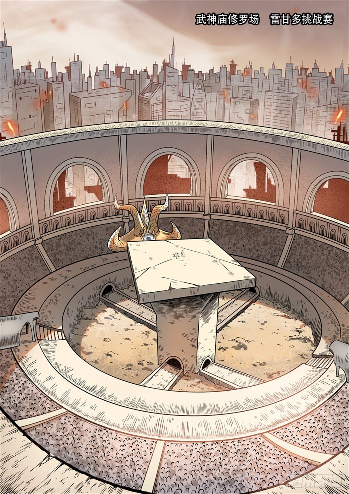 自在天（2）-第70话