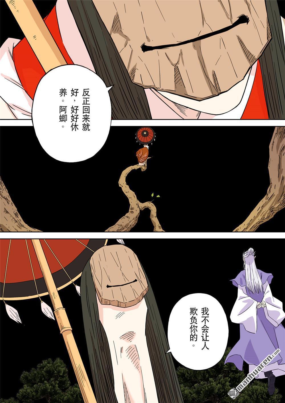 第66回 居士 06-第66话