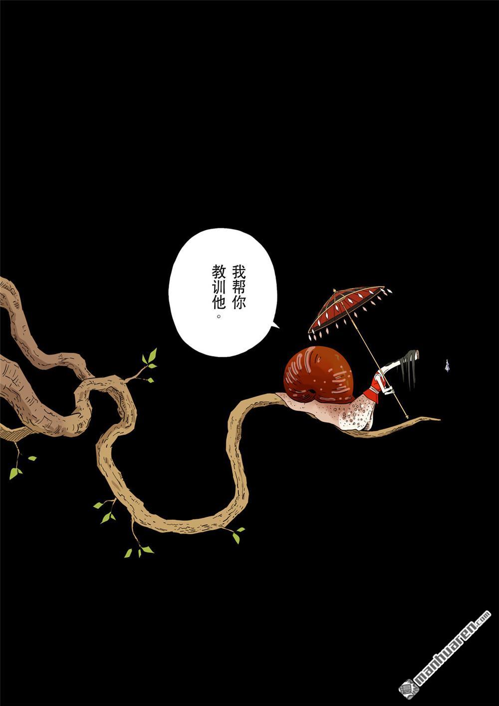 第66回 居士 06-第66话