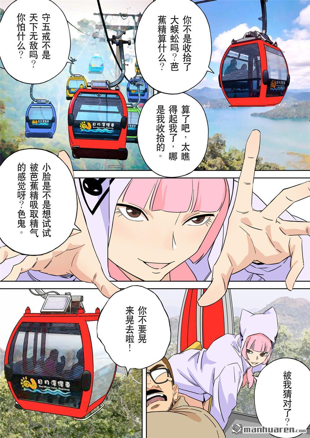 第66回 居士 06-第66话