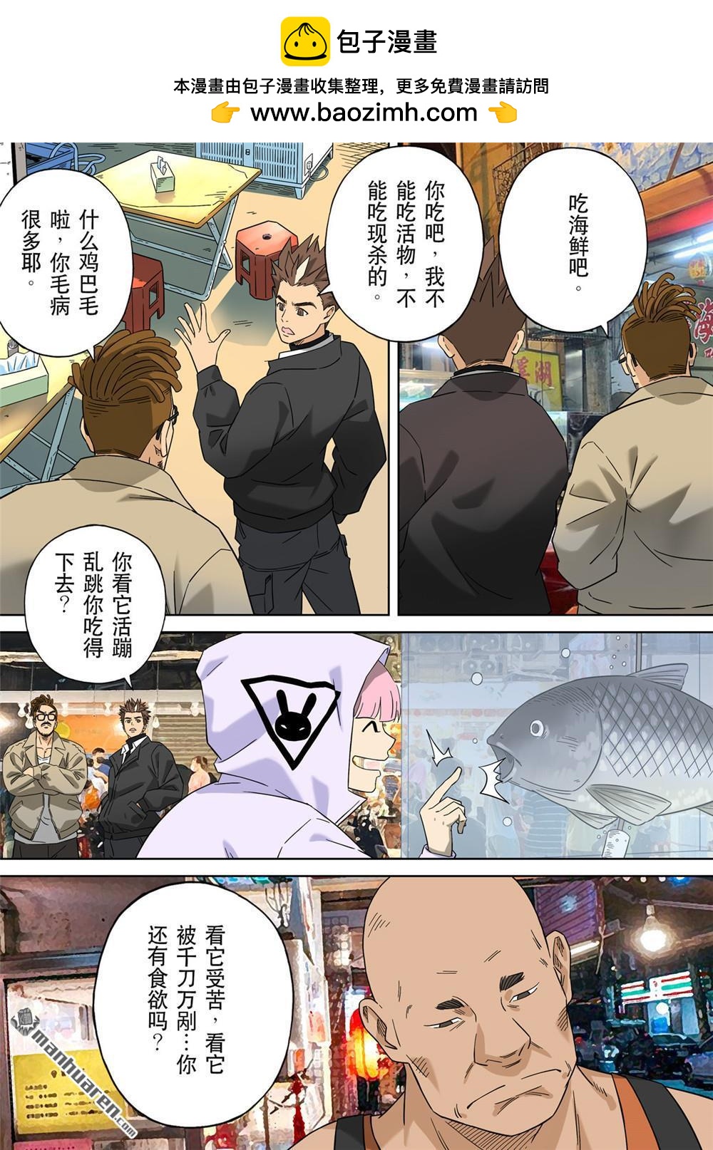 第66回 居士 06-第66话