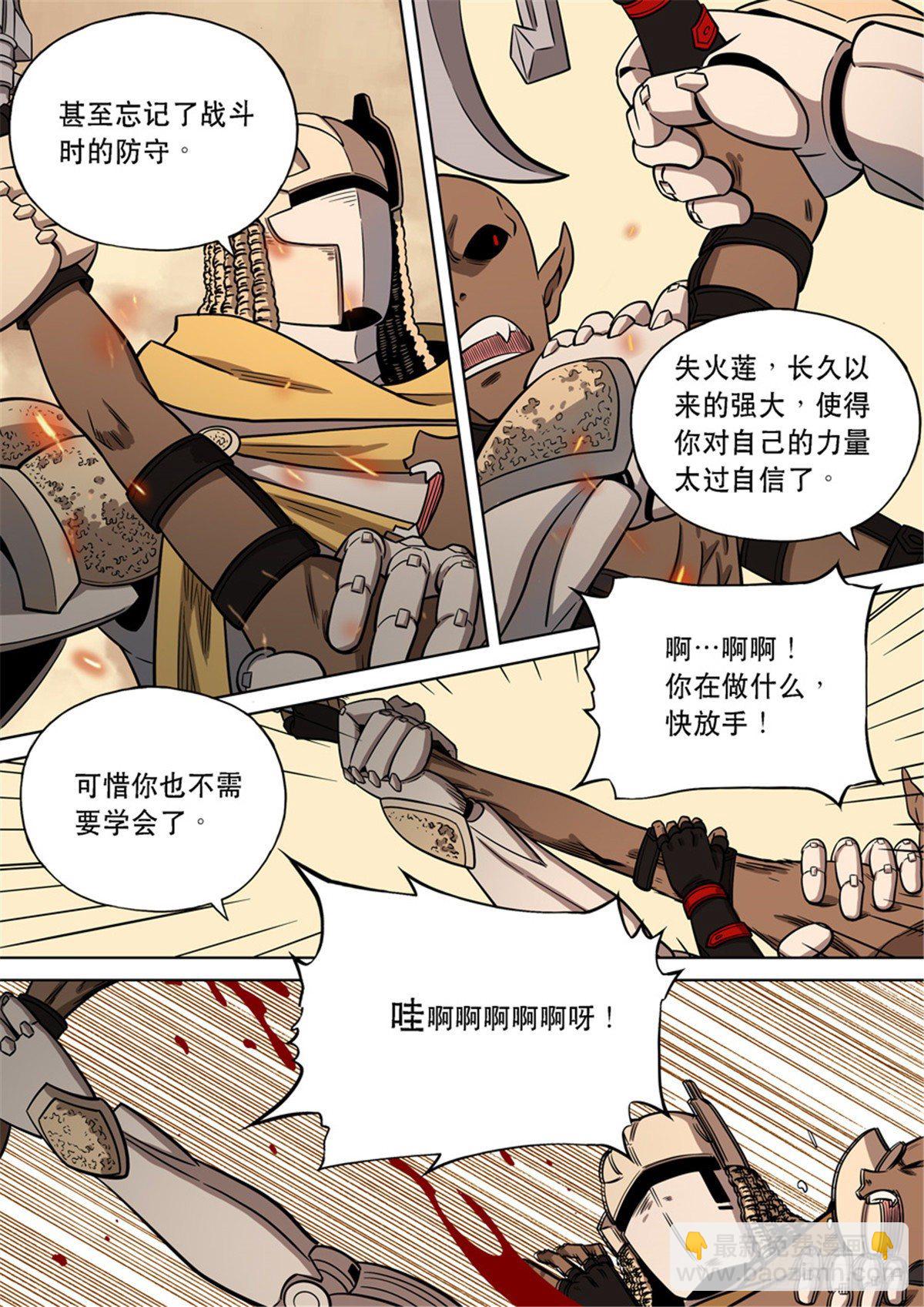 自在天（3）-第72话