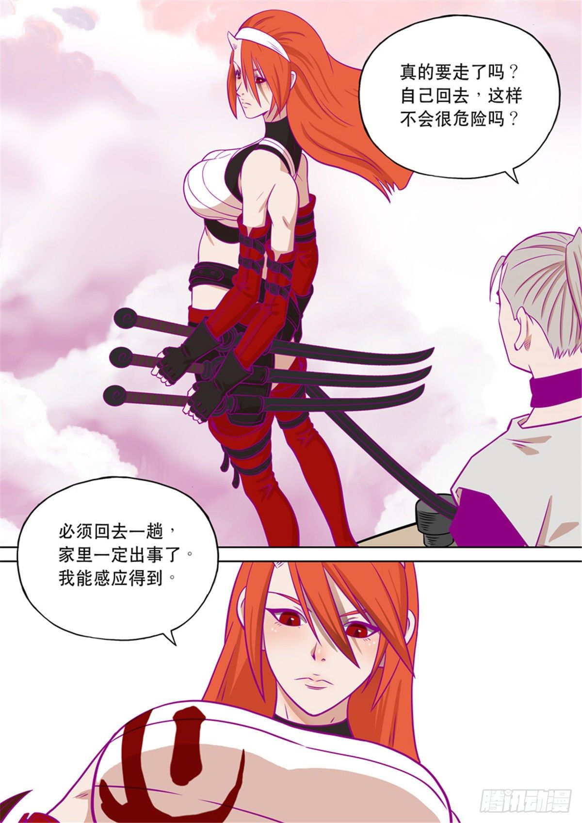 自在天（3）-第72话