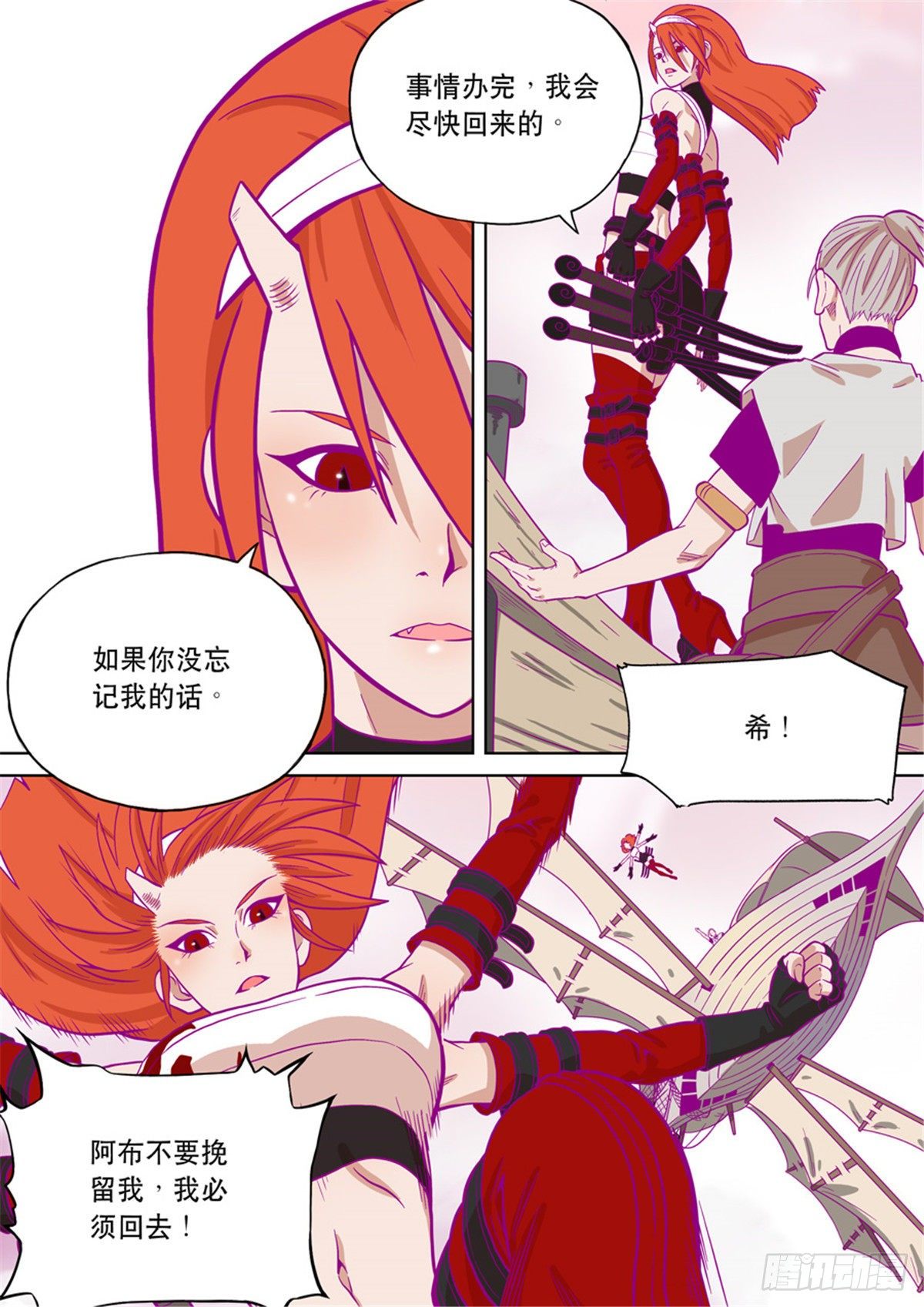 自在天（3）-第72话